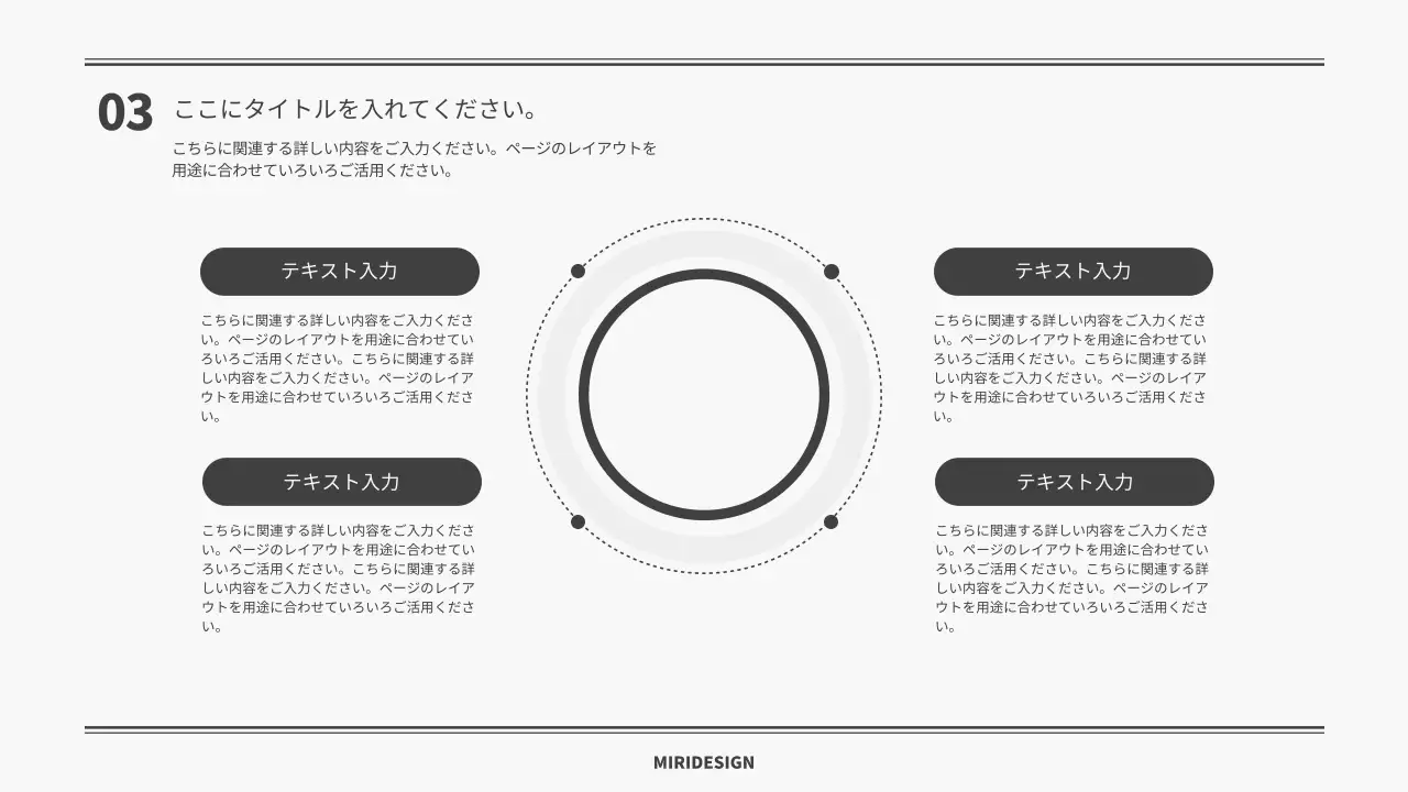 グレー シンプル 資料 プレゼンテーション