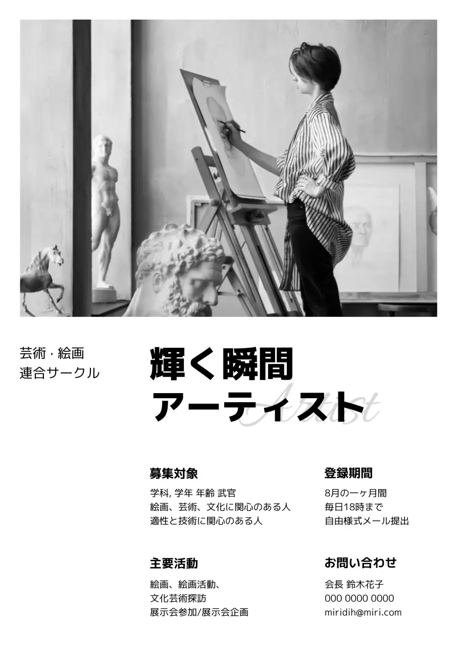 白黒 シンプル アート ポスター