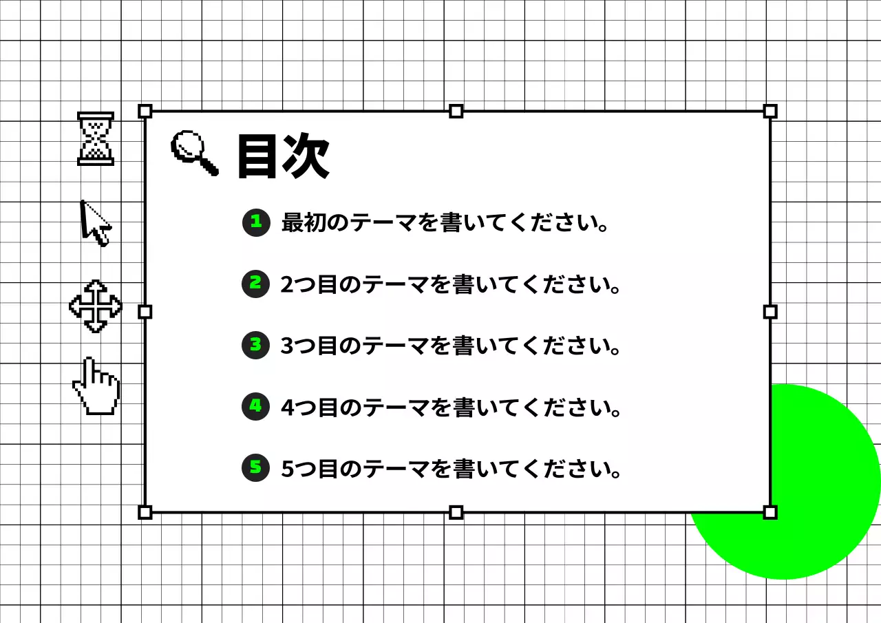 黒 モダン 資料 プレゼンテーション
