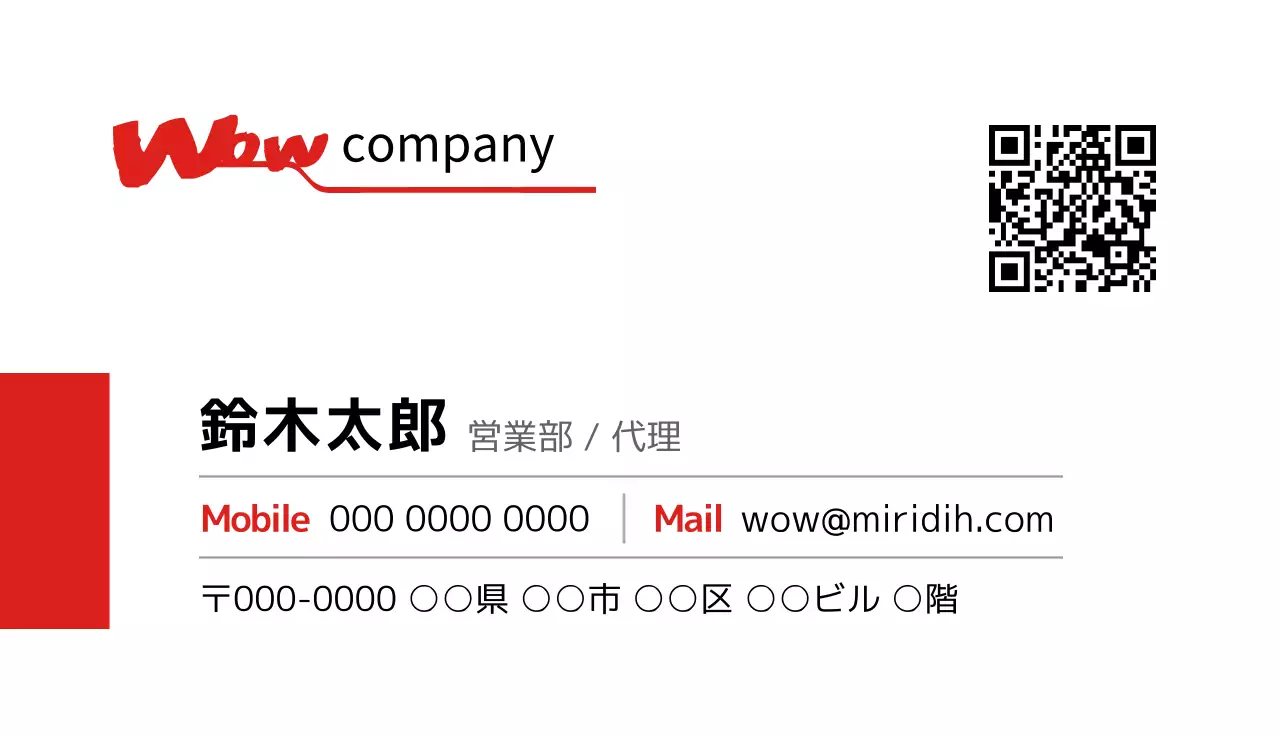 赤 シンプル ビジネス 名刺