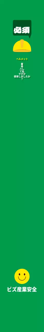 ビーズ産業安全腰띠