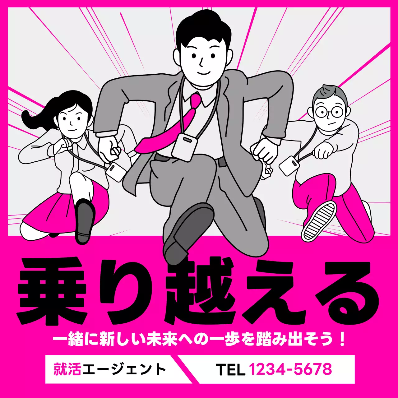 ピンク ポップ 仕事 ポスター Instagram投稿