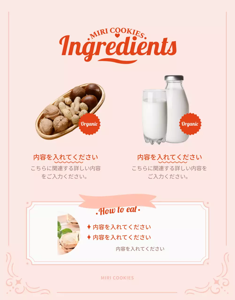 ピンク シンプル クッキー メニュー 詳細ページ