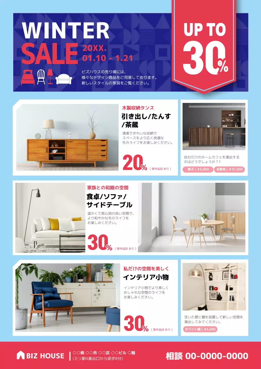 青 モダン セール ポスター