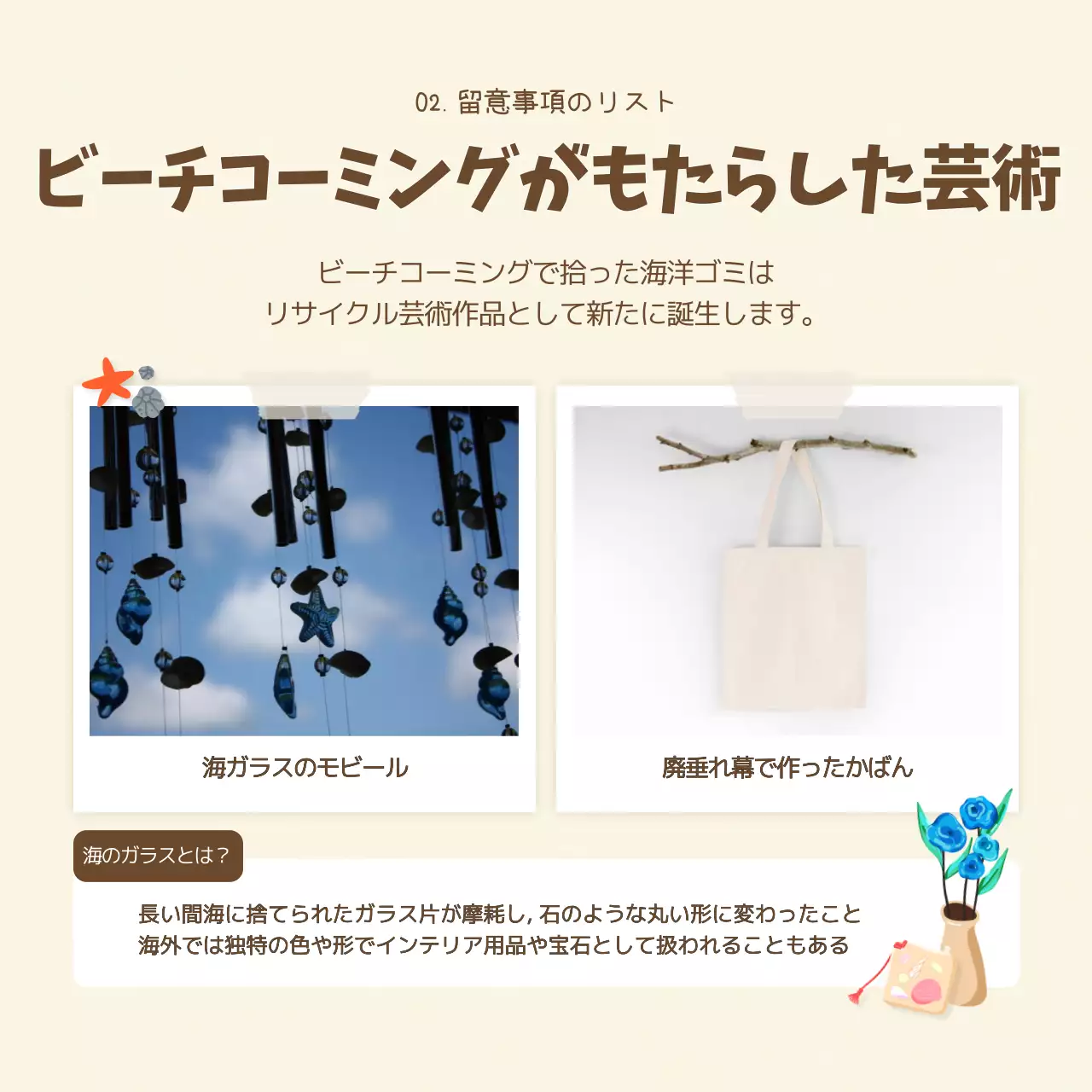 ベージュ 楽しい 環境保護 ポスター Instagram カルーセル