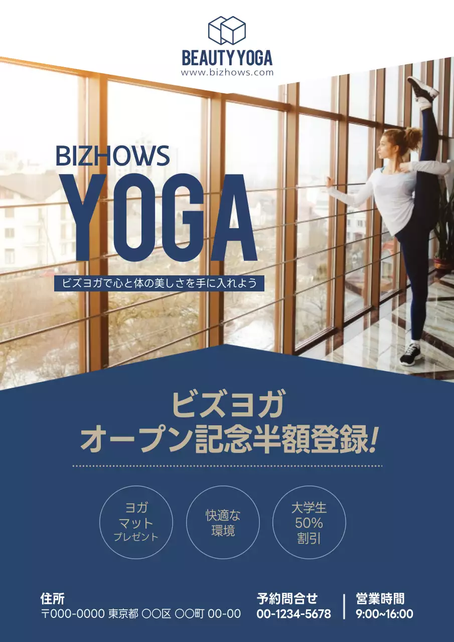 青 シンプル ヨガ お知らせ ポスター