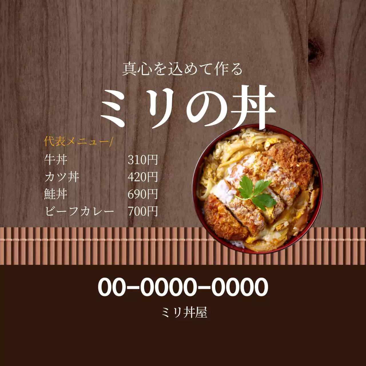 茶色の写真で強調されたすっきりとした飲食店のお粥メニューラベル