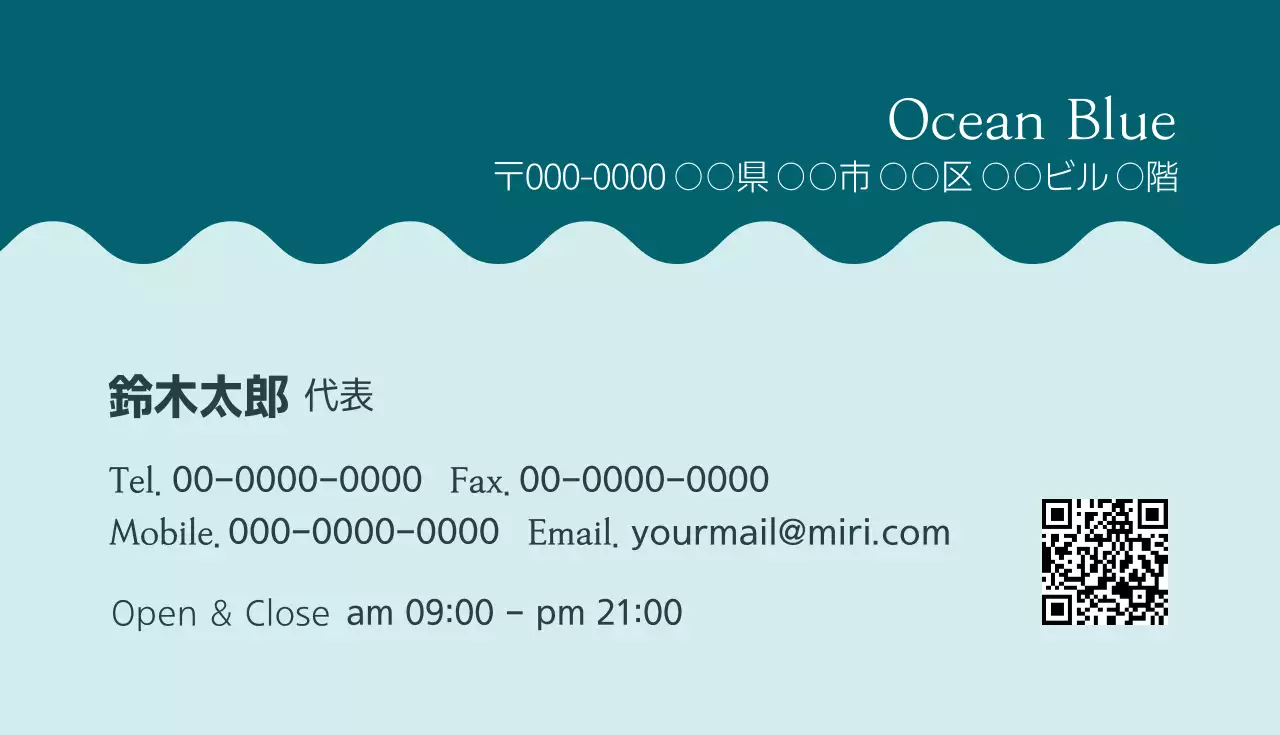 青 シンプル ビジネス 名刺