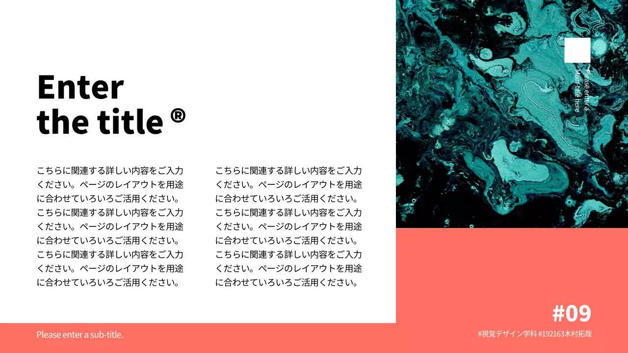 オレンジ シンプル 資料 プレゼンテーション
