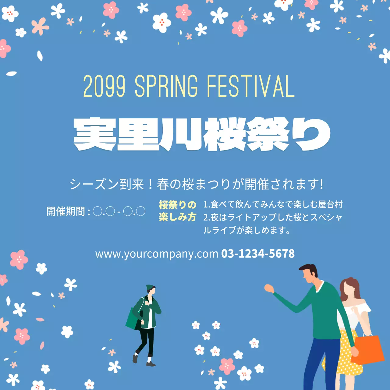 青 シンプル 祭り ポスター ウェブバナー