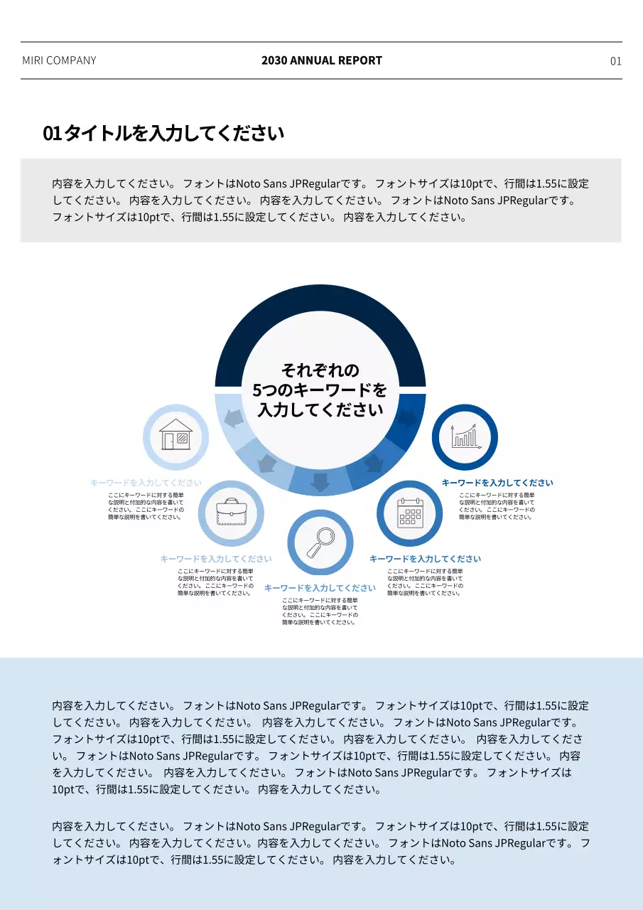 青 モダン マーケティング 報告書 文書フォーム