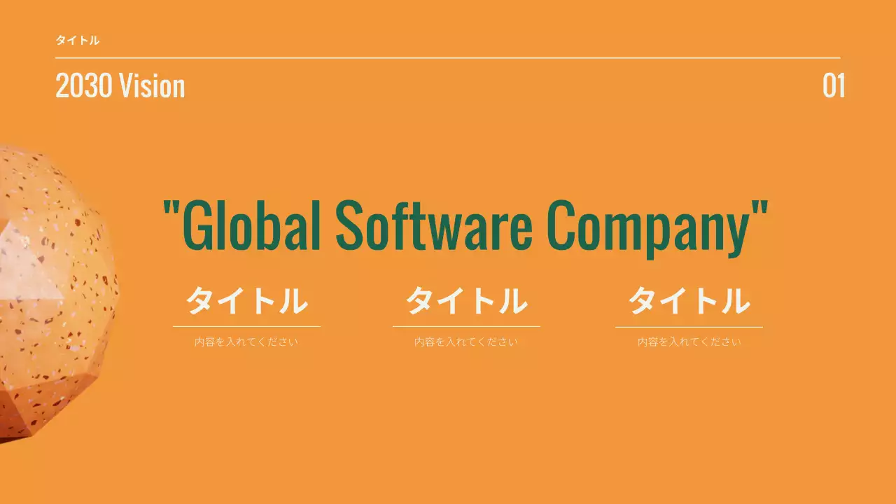 緑 モダン ビジネス 企画書 プレゼンテーション