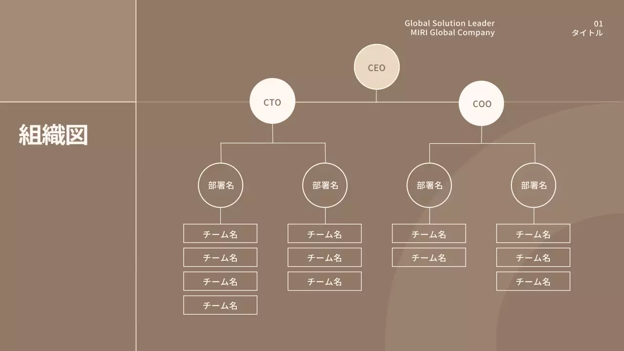 ベージュ シンプル 会社案内 会社案内 プレゼンテーション