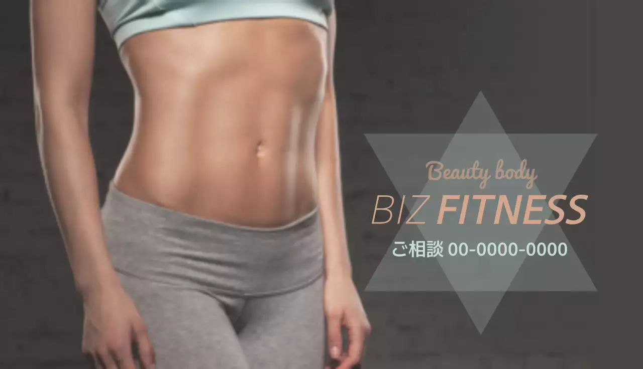 白黒 シンプル フィットネス 名刺