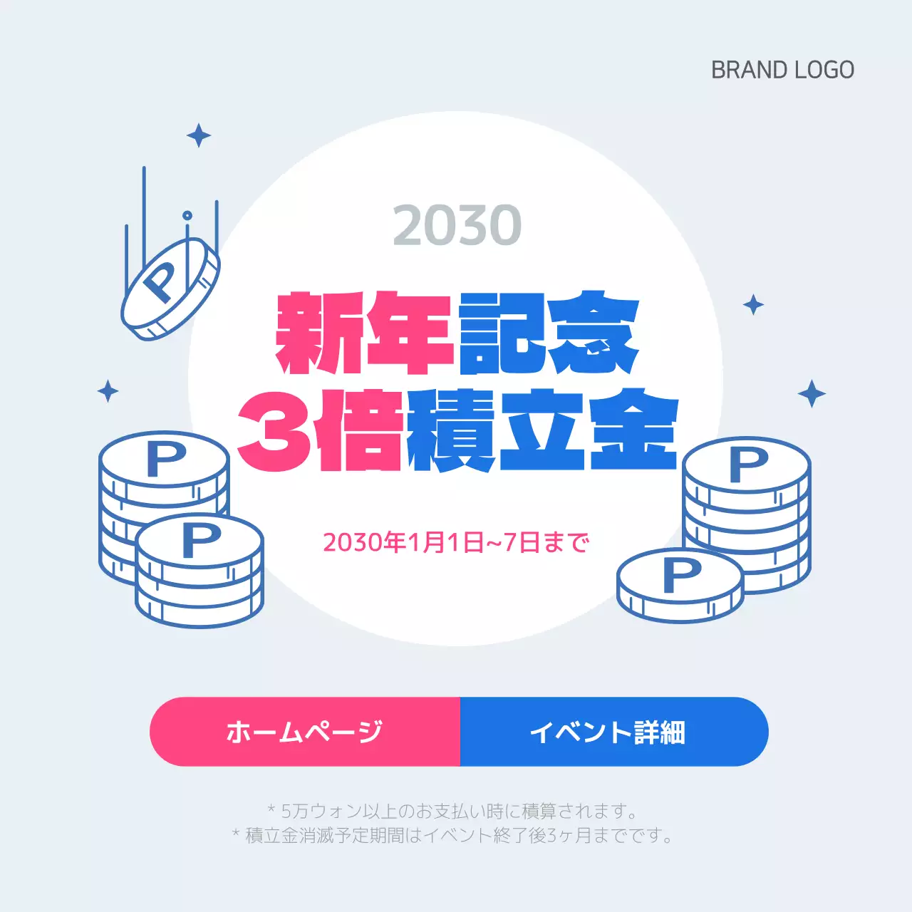 白 シンプル キャンペーン お知らせ Instagram投稿