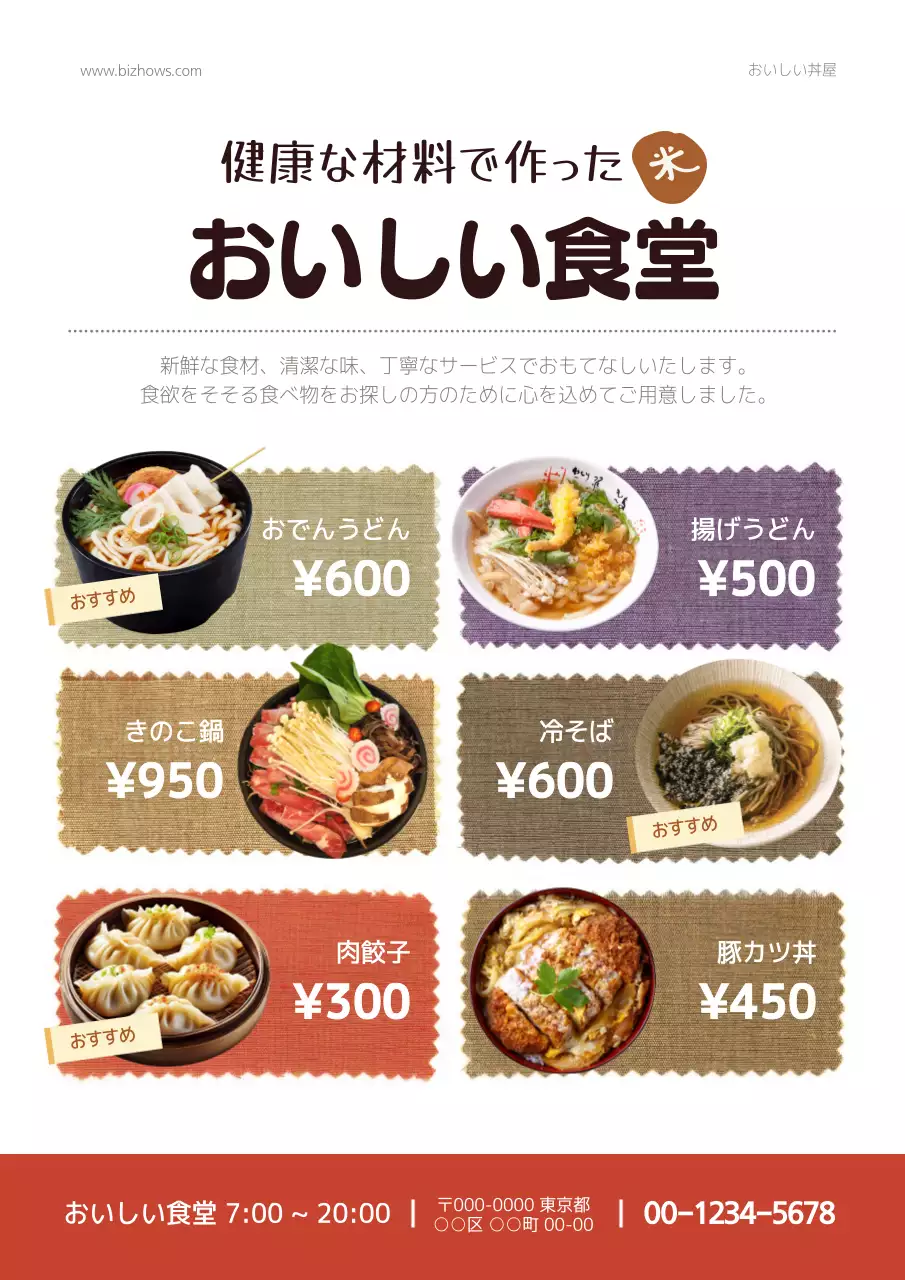 カラフル ポップ 食堂 メニュー表 ポスター