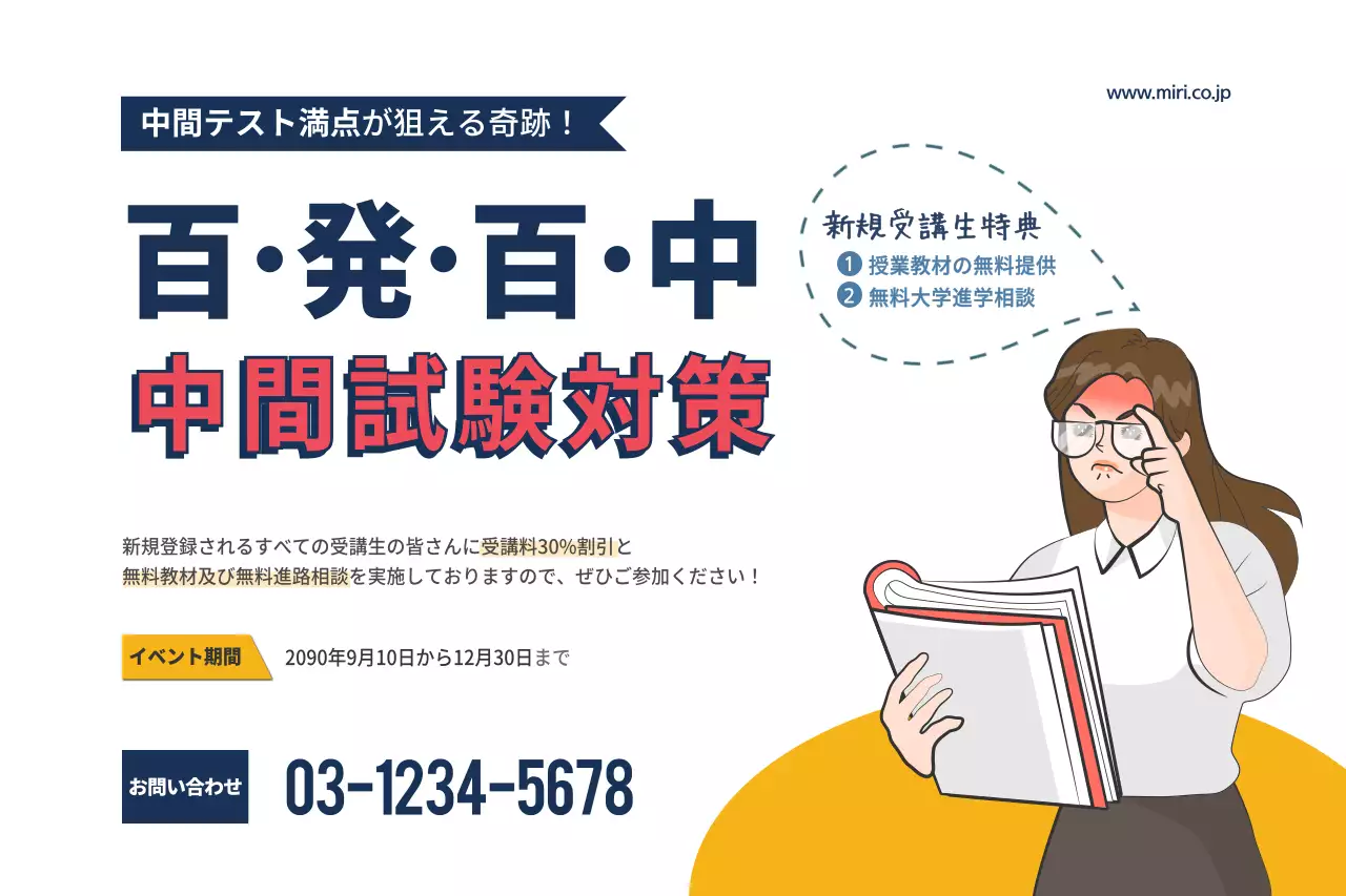 白 シンプル 試験 チラシ ポスター