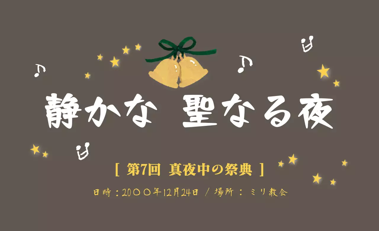 茶色 シンプル クリスマス お知らせ ファンシーバナー