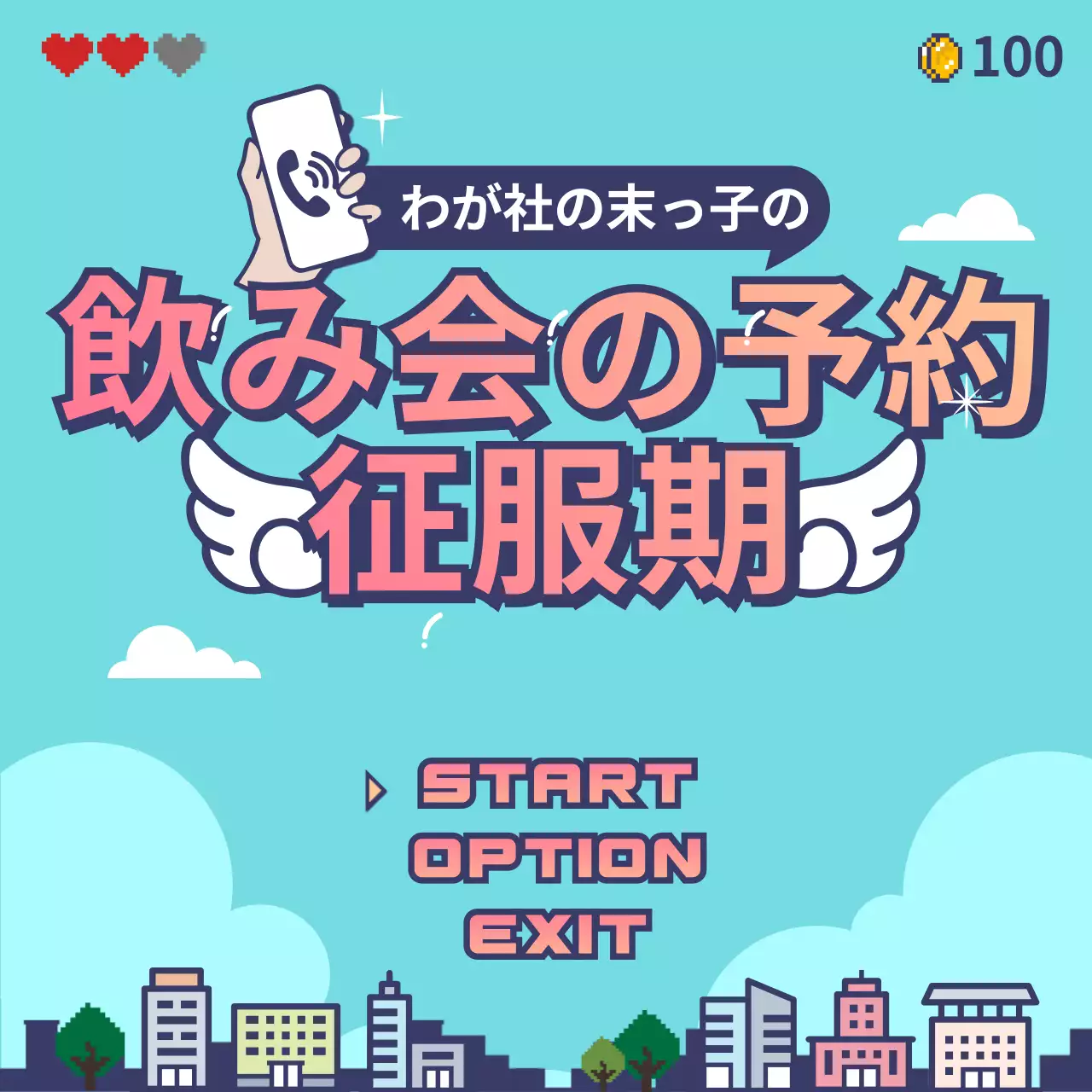 水色 楽しい ゲーム ポスター Instagram カルーセル