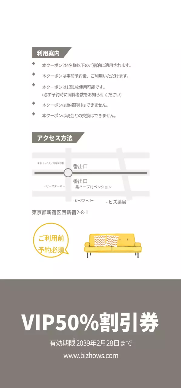 ハーブ村ホームステイ