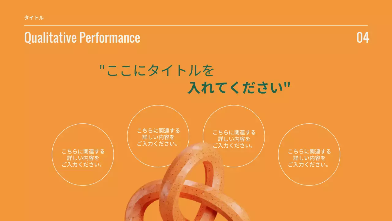 緑 モダン ビジネス 企画書 プレゼンテーション