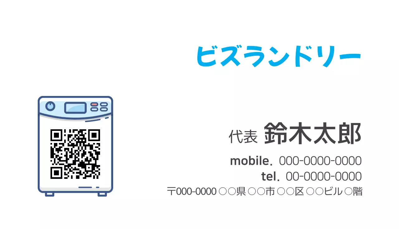 青 シンプル ビジネス 名刺