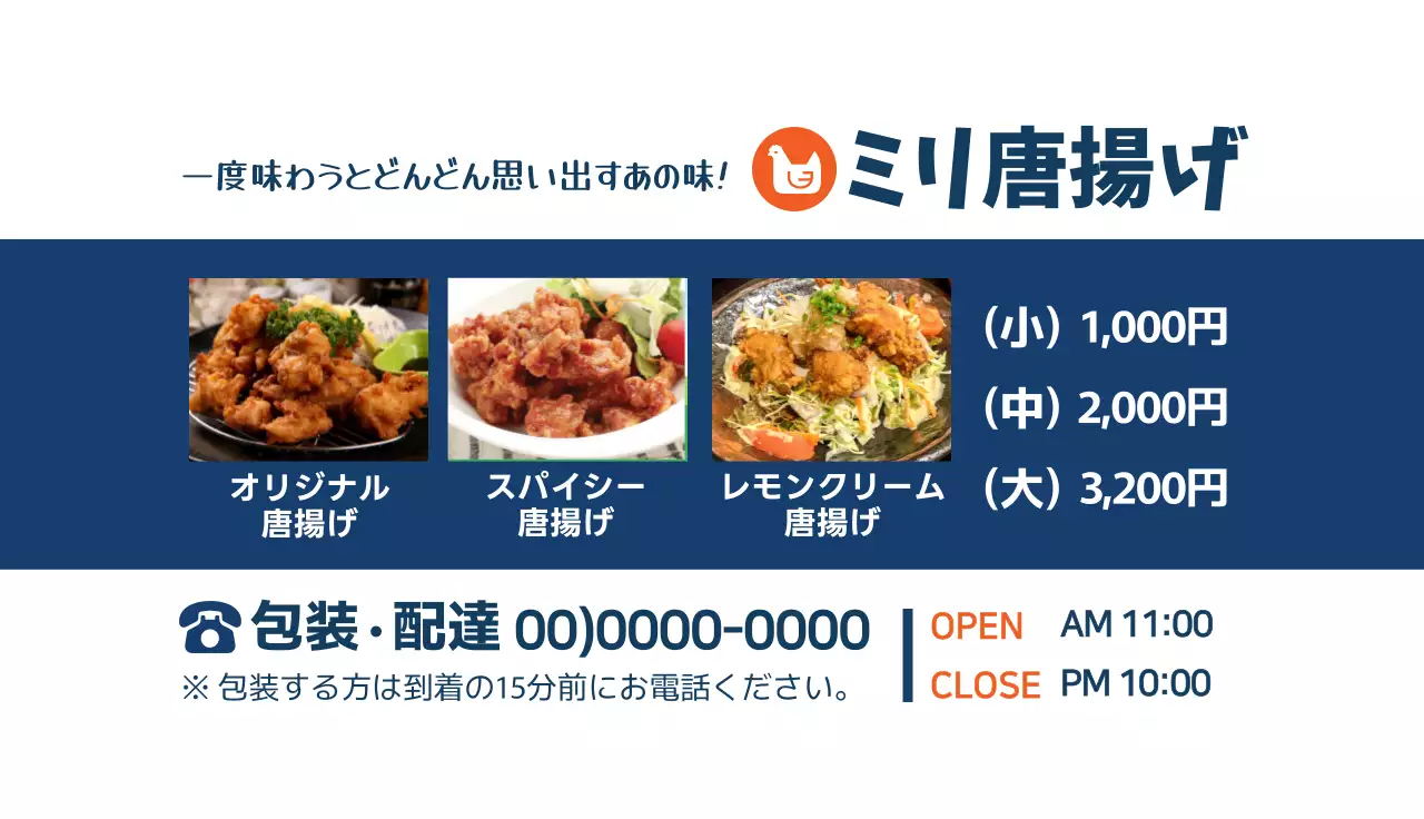 オレンジ シンプル 唐揚げ メニュー 名刺