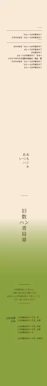 アイボリーグリーングラデーション青国旗ラベル