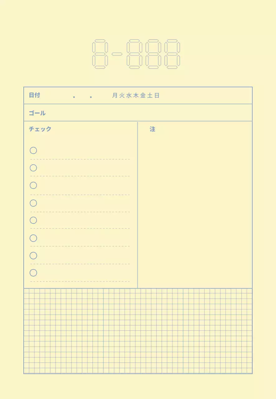 イエローブルーラインのシンプルなプランナー