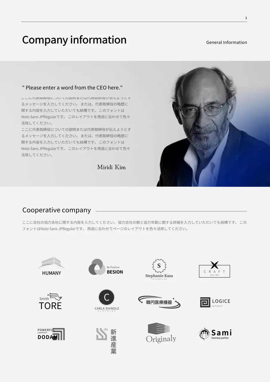 青 モダン 製造 企画書 文書フォーム