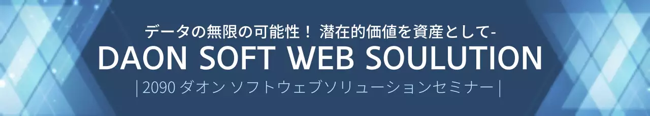 青 モダン セミナー ポスター ウェブバナー
