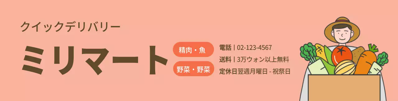 マートカマグネット