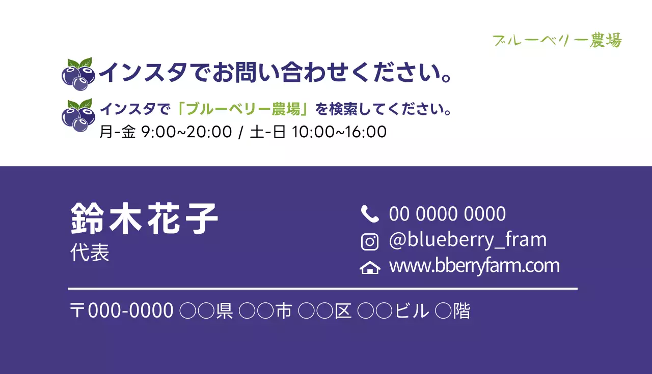 青色 シンプル 農場 名刺