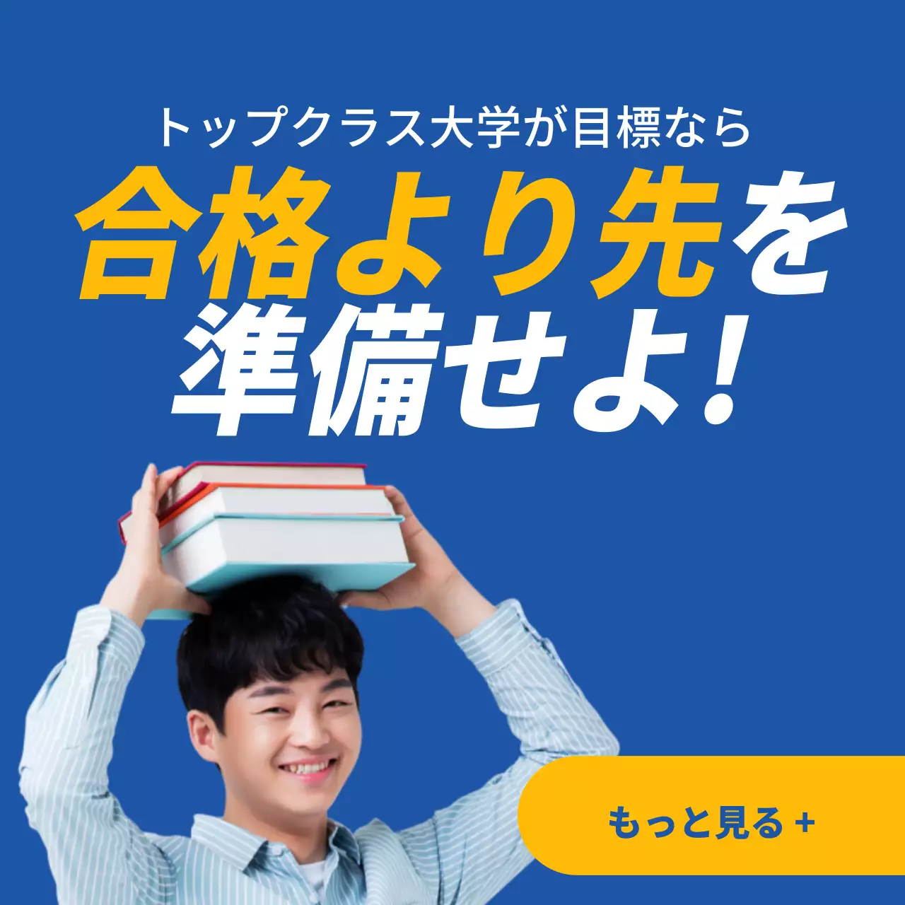青 モダン 教育 ポスター Instagram投稿
