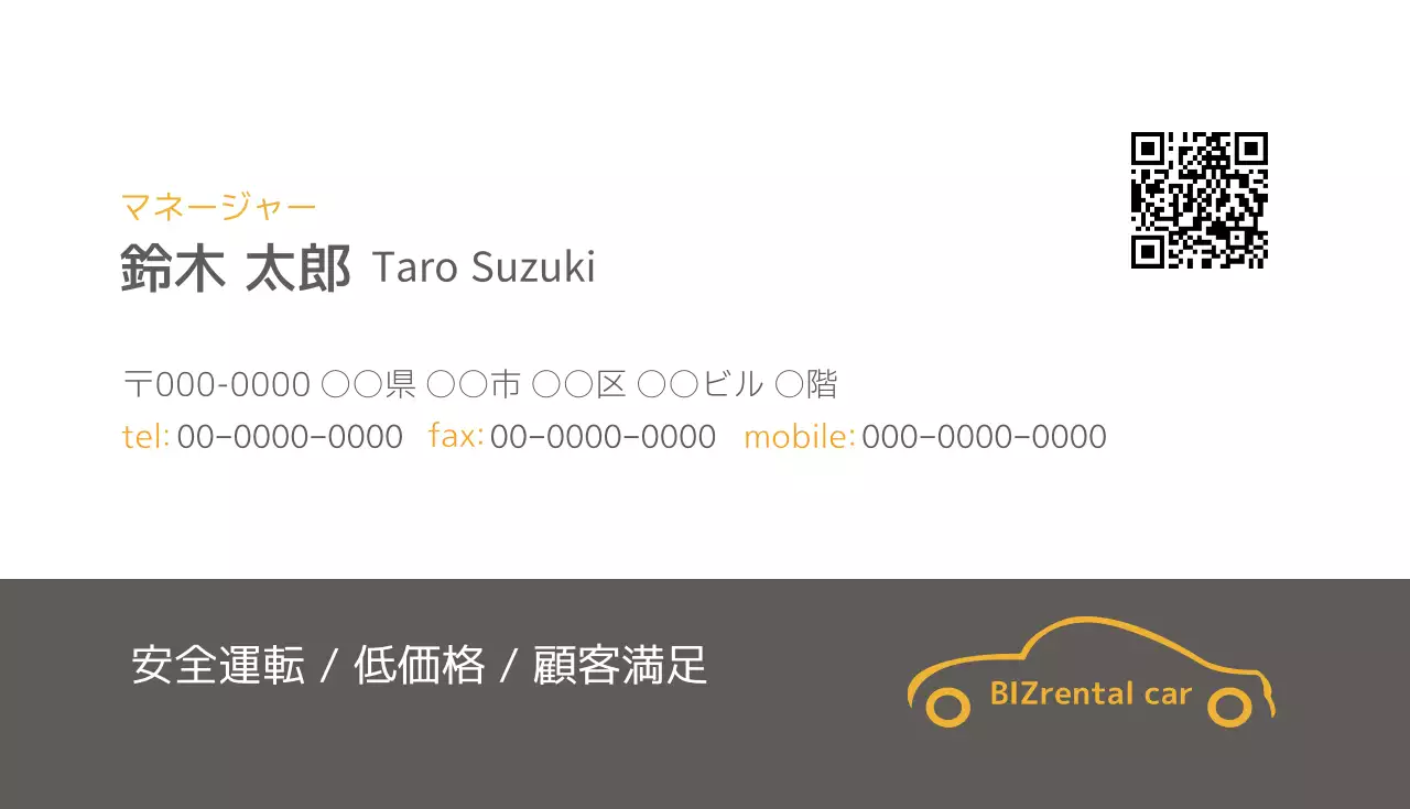 グレー シンプル レンタカー 名刺