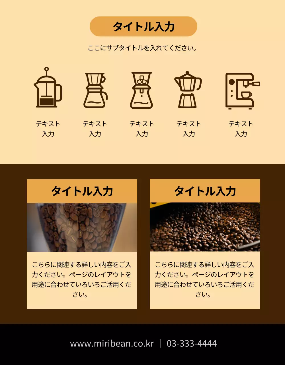 黒 モダン コーヒー メニュー 詳細ページ