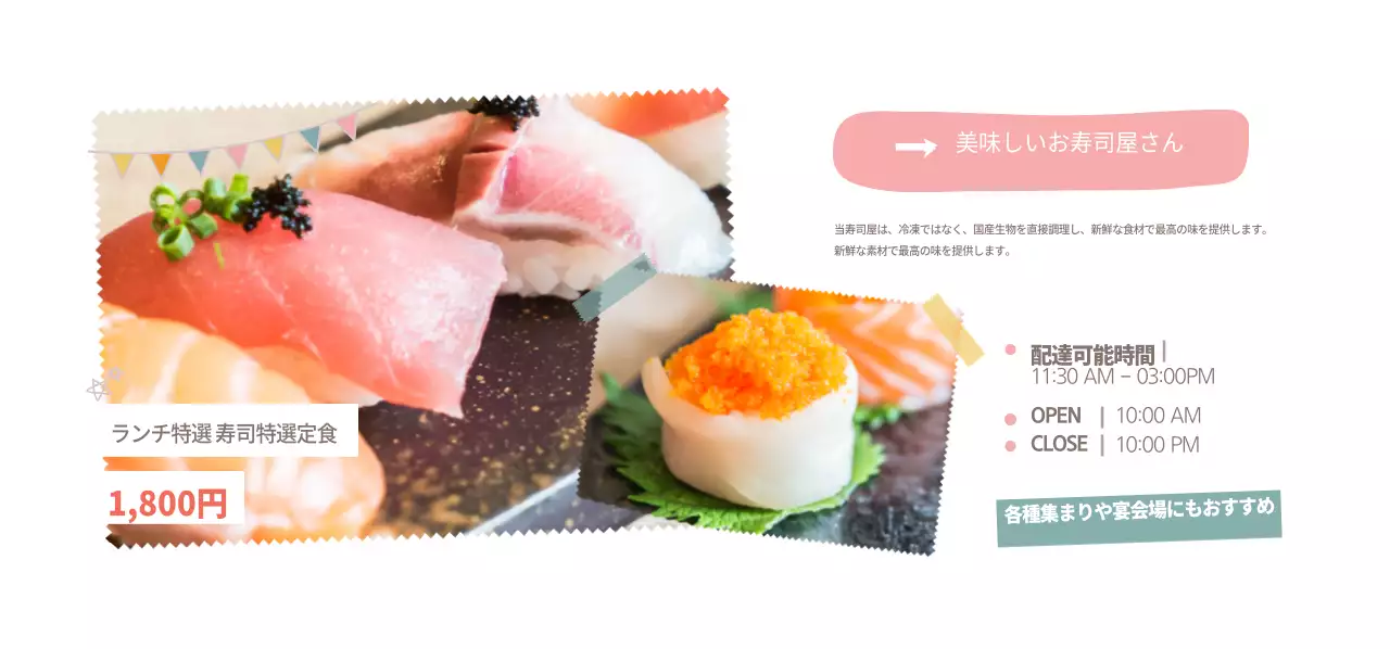 美味しいお寿司屋さん