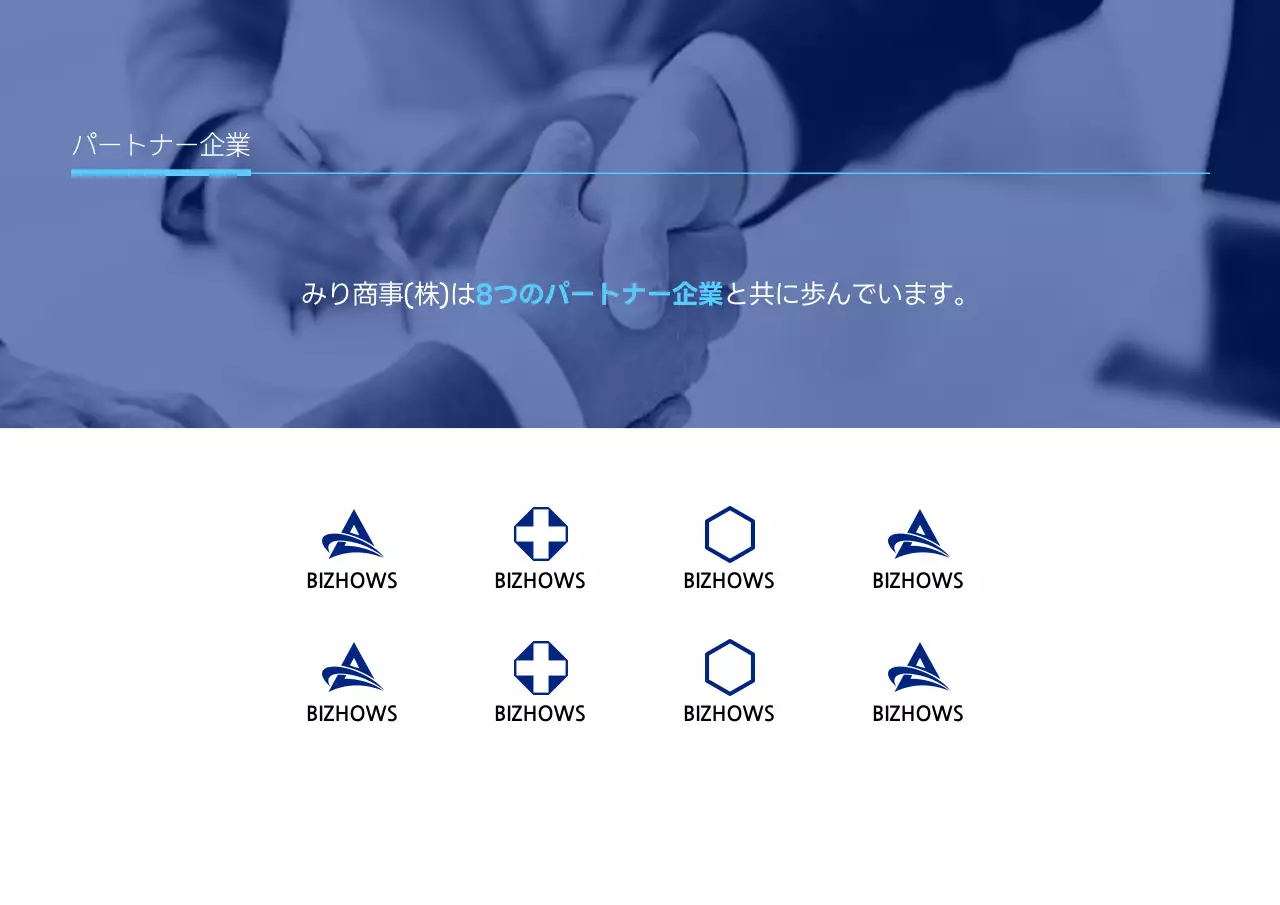 青 シンプル 会社案内 プレゼンテーション