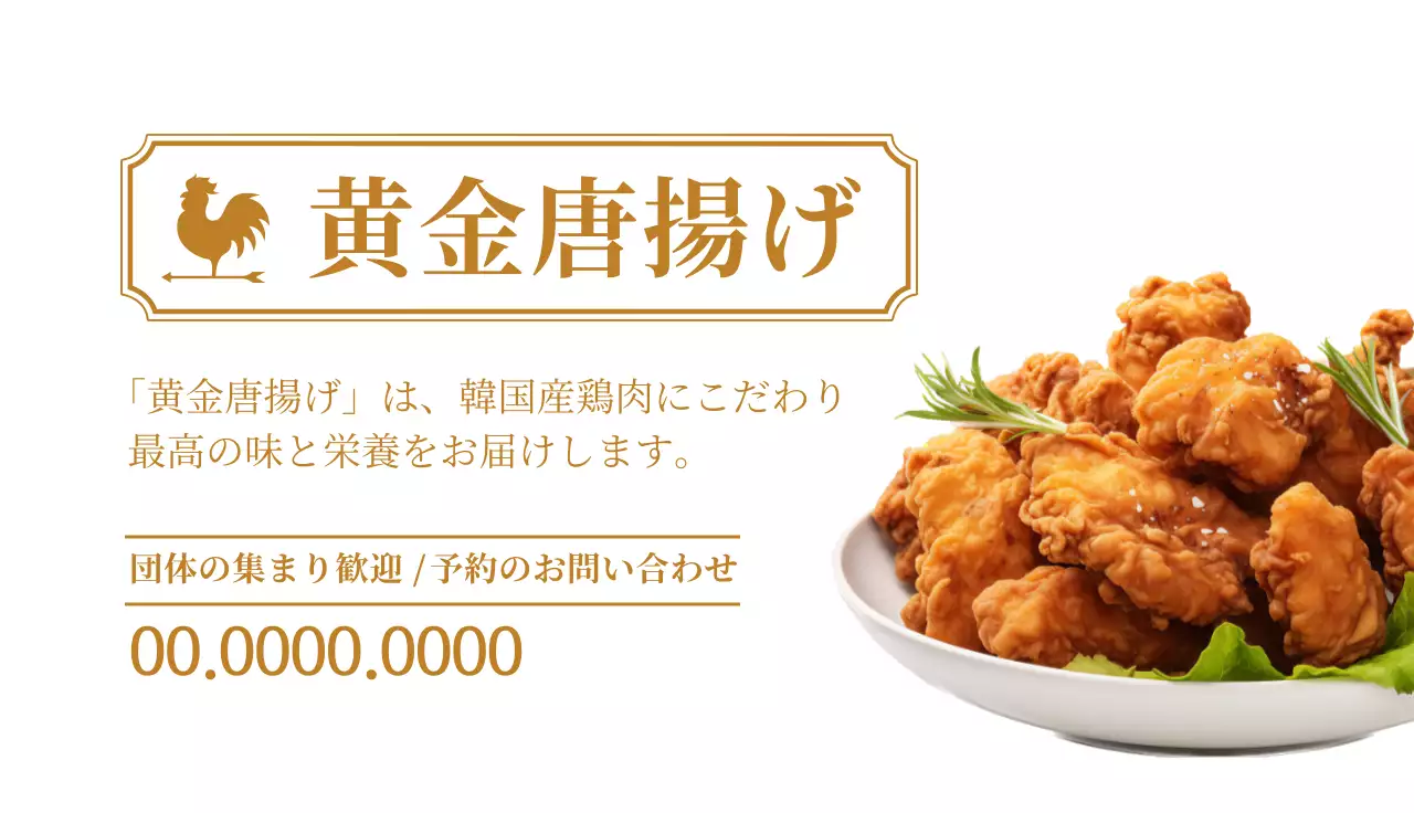 茶色 シンプル 食べ物 名刺