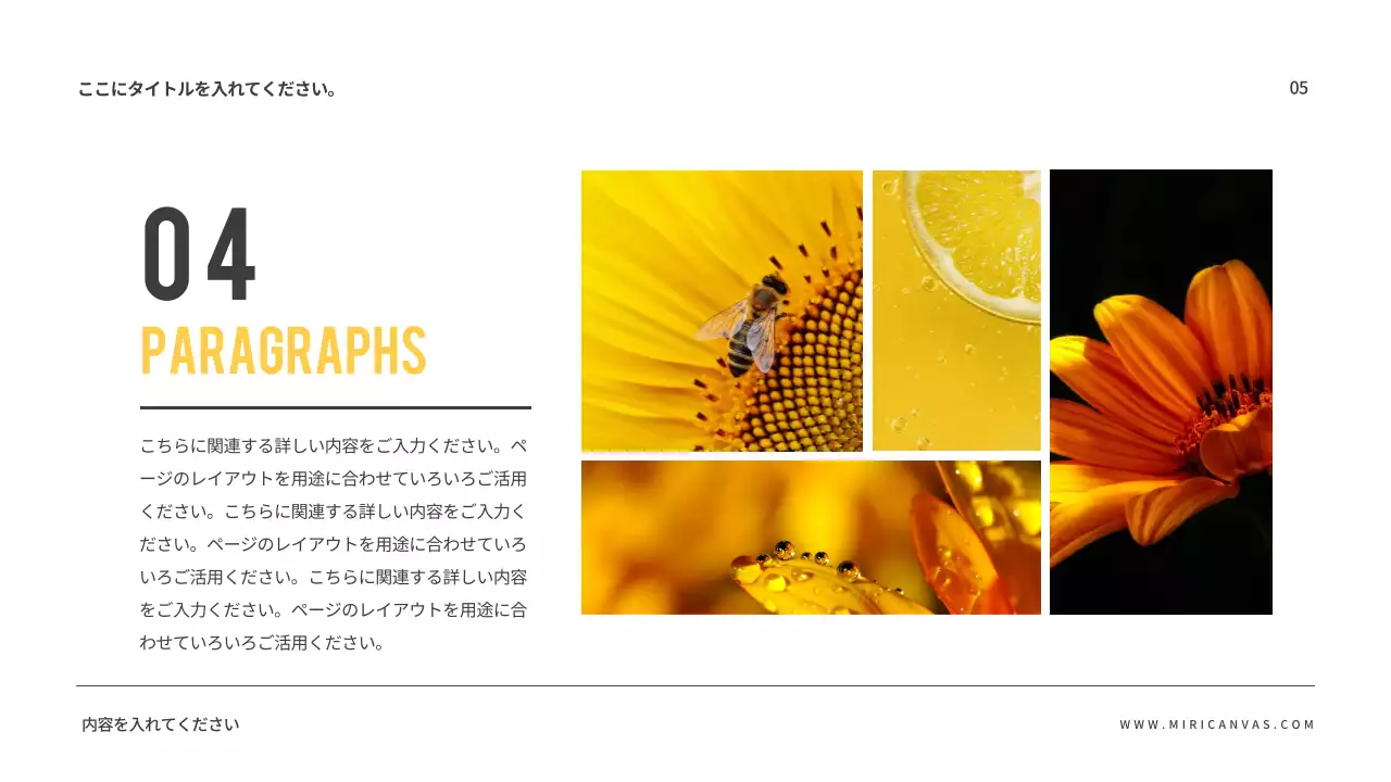 黄色 モダン プラン プレゼンテーション