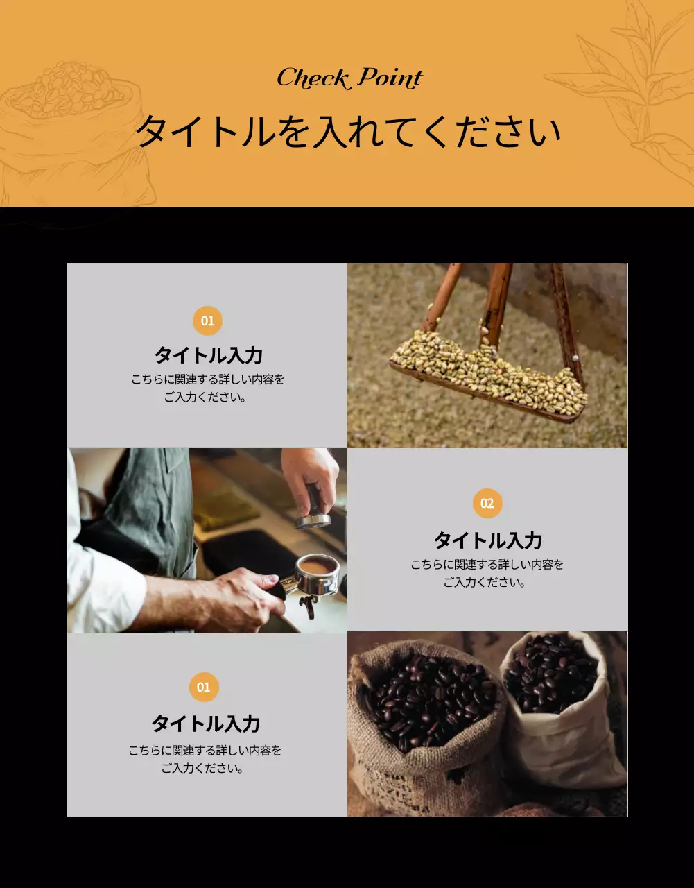 黒 モダン コーヒー メニュー 詳細ページ