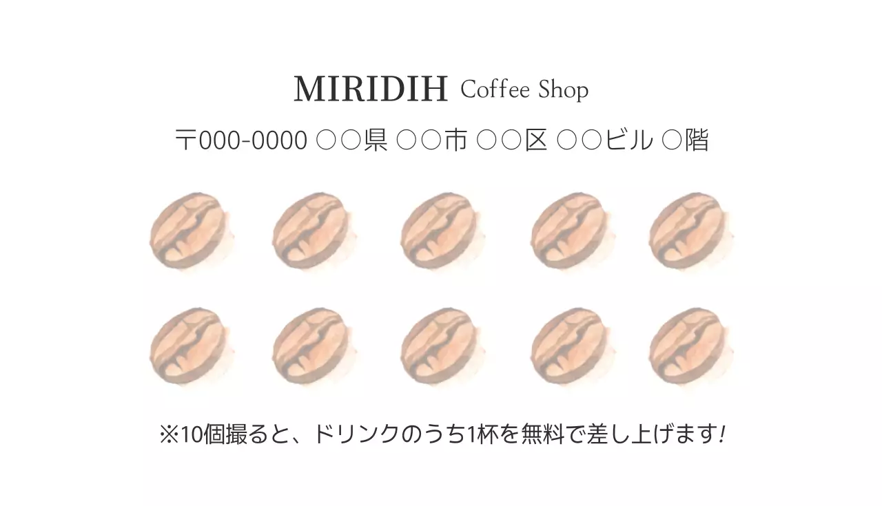 茶色 シンプル コーヒー 名刺