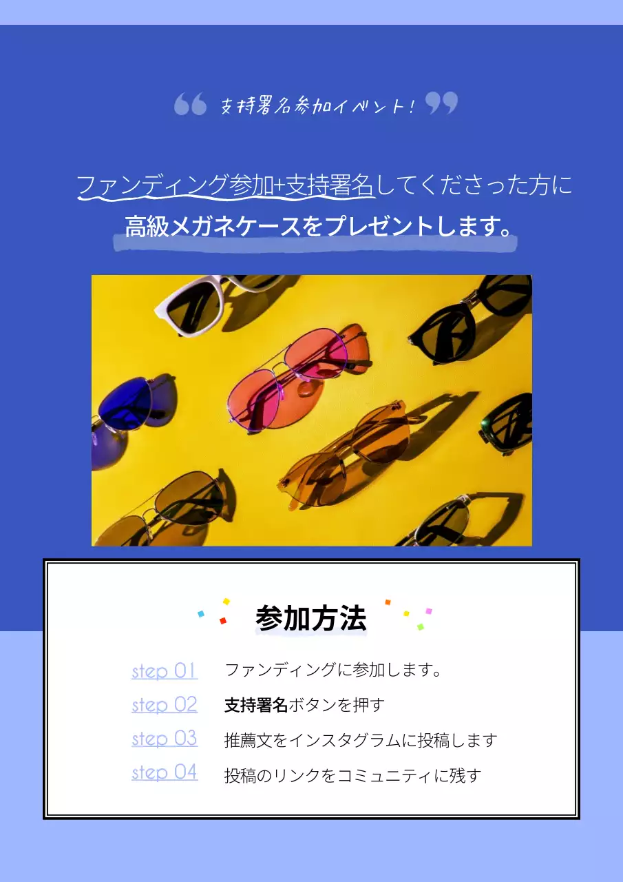 青 シンプル メガネ パンフレット 詳細ページ