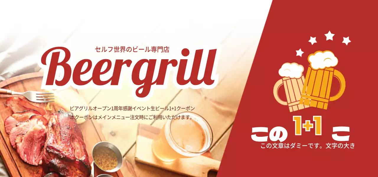 セルフ世界のビール専門店