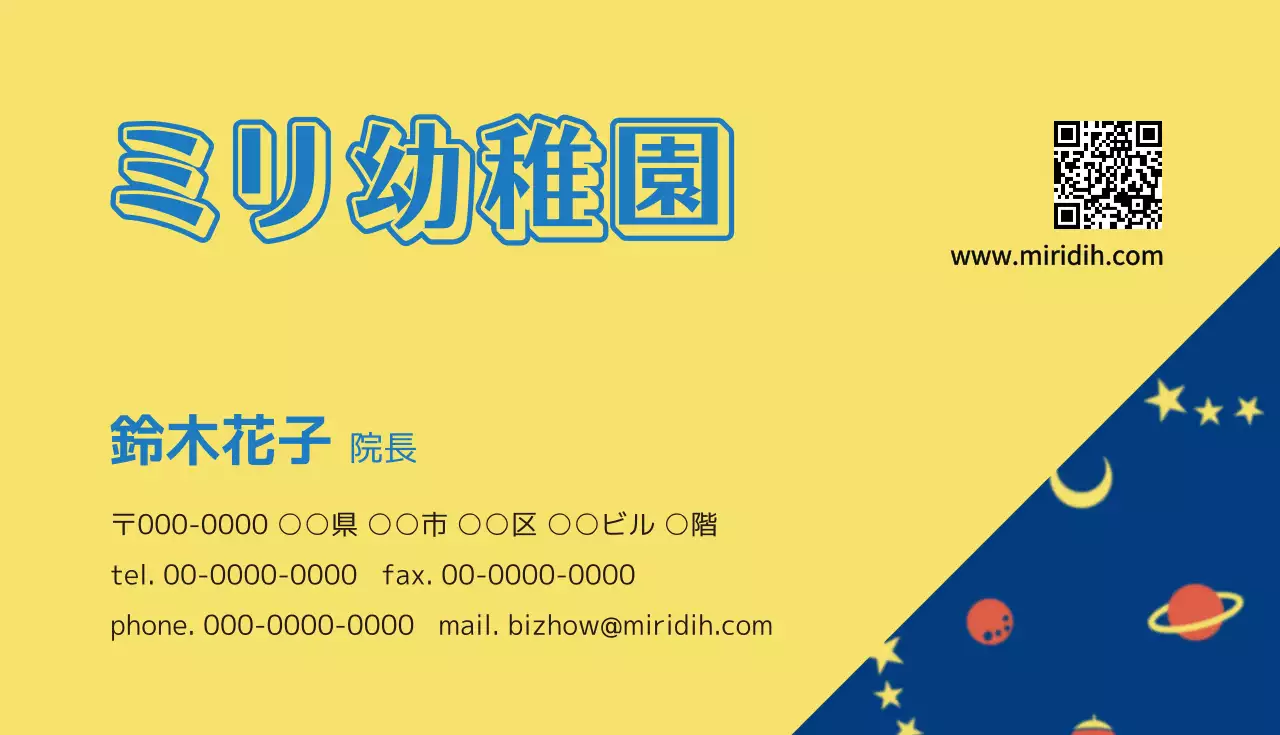 黄色 かわいい 幼稚園 名刺