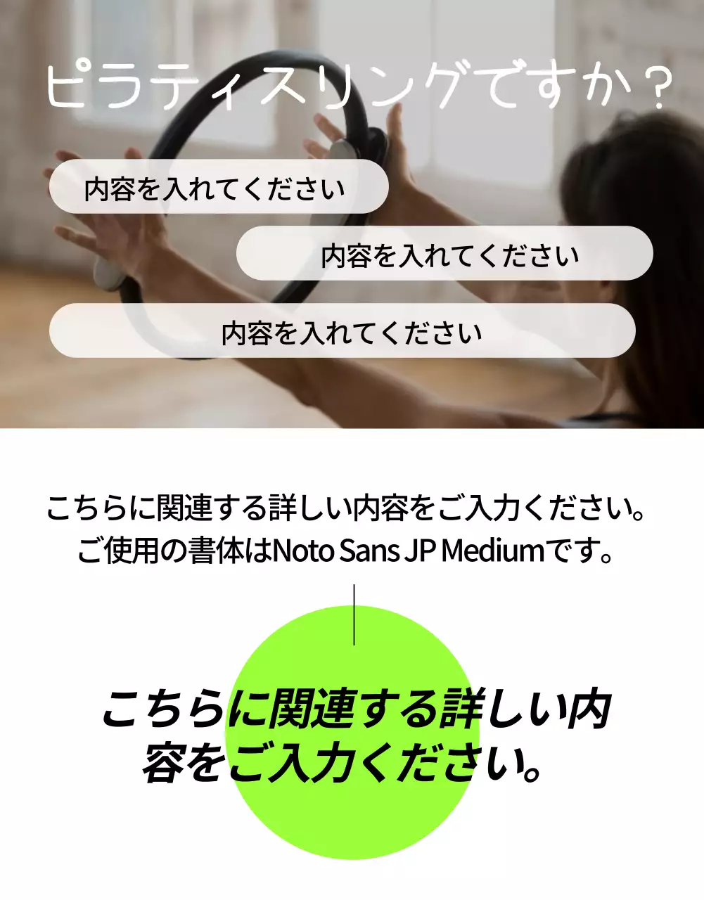 緑 シンプル エクササイズ 企画書 詳細ページ