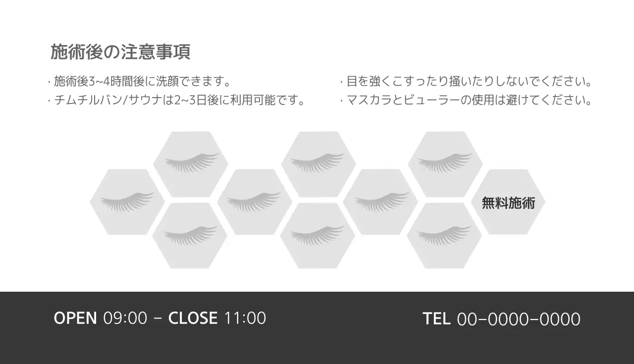 黒 モダン サロン 看板 名刺