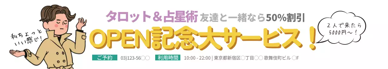 黄色 ポップ サービス 看板 ウェブバナー