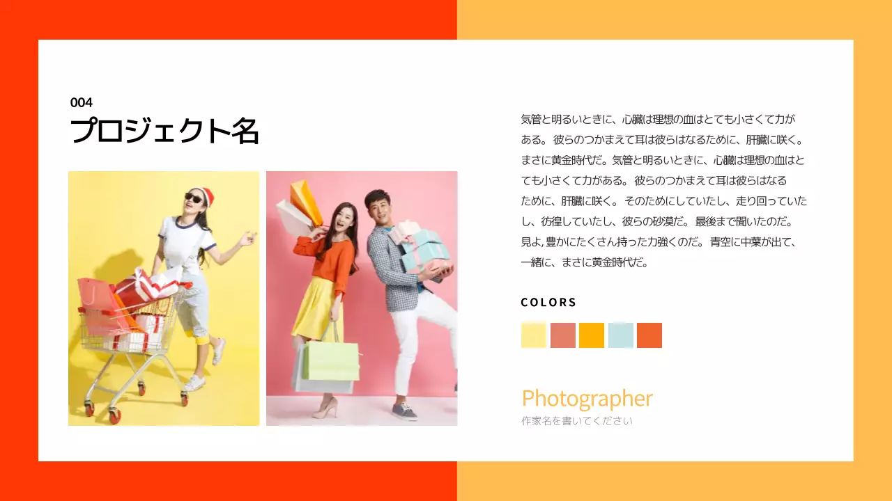 オレンジ モダン 写真 ポートフォリオ プレゼンテーション