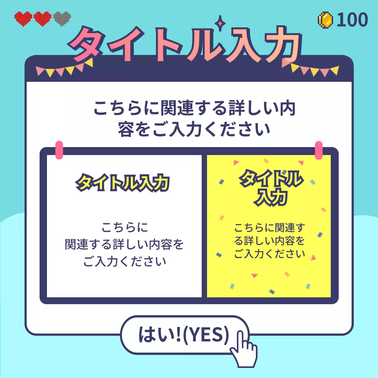 水色 楽しい ゲーム ポスター Instagram カルーセル